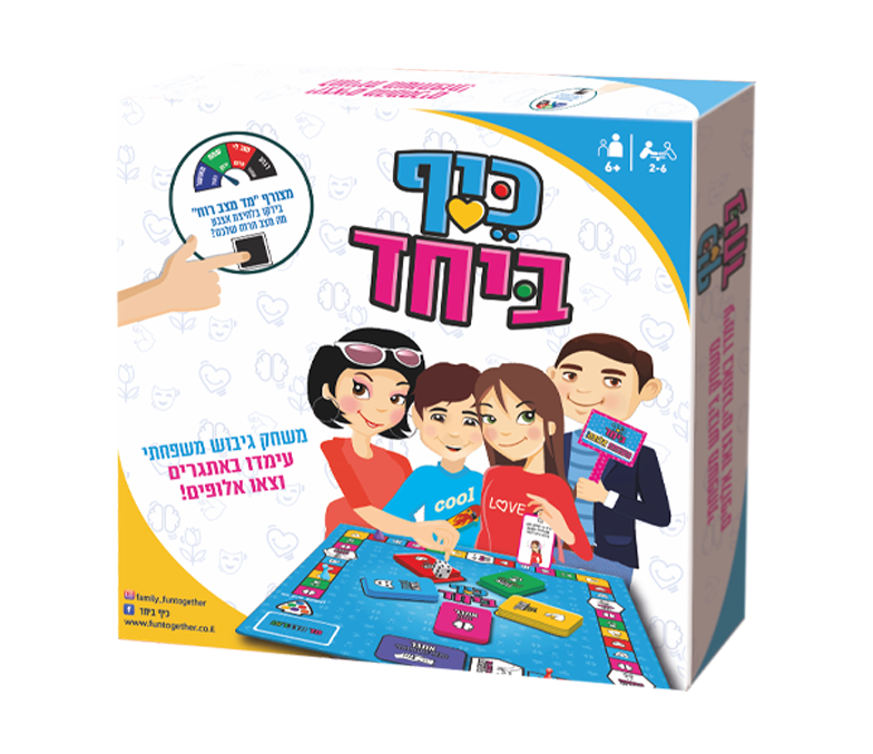 משחק כיף ביחד לגלאי יסודי 6-99