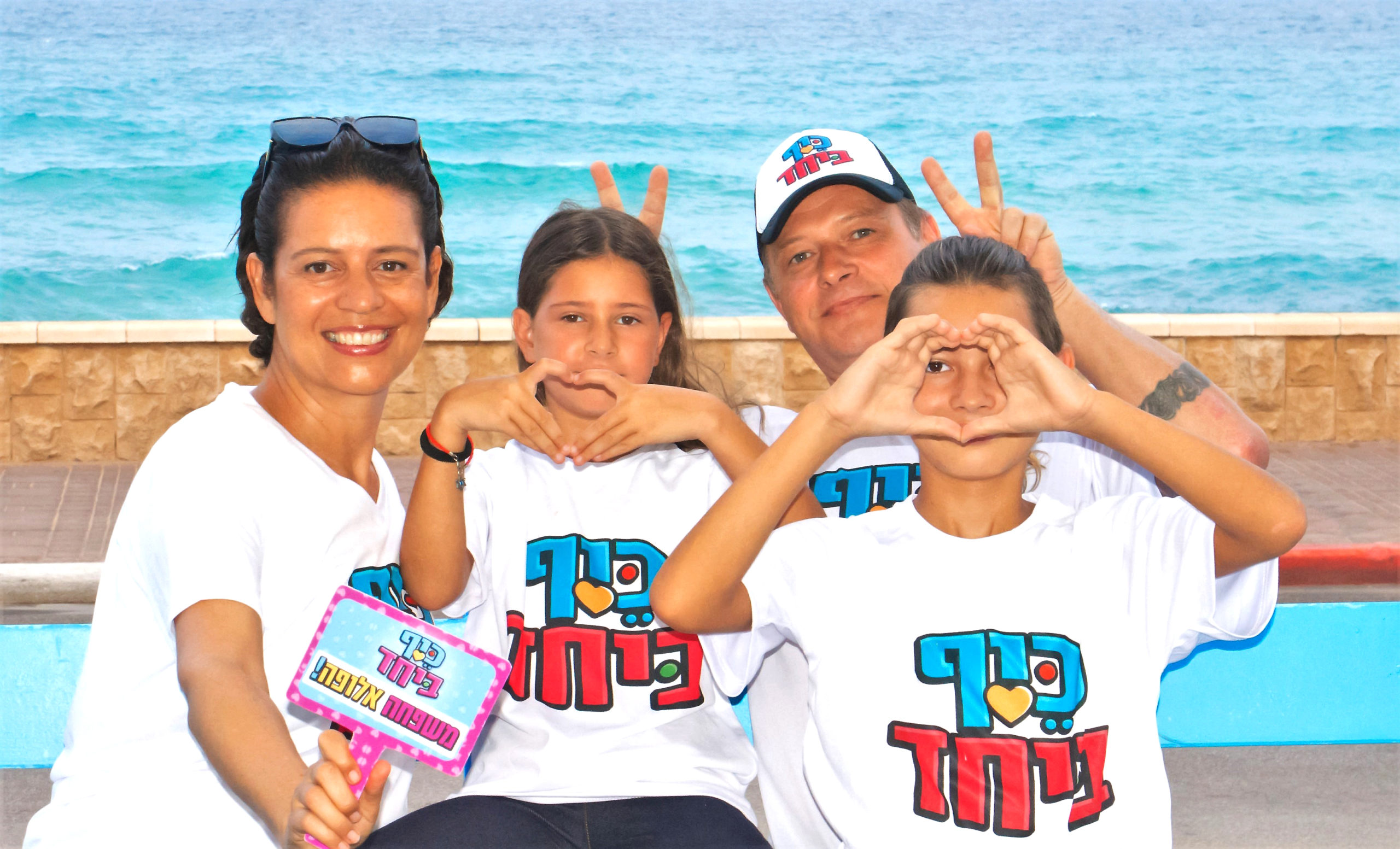 משחק כיף ביחד לגלאי יסודי 6-99 – תמונה 5