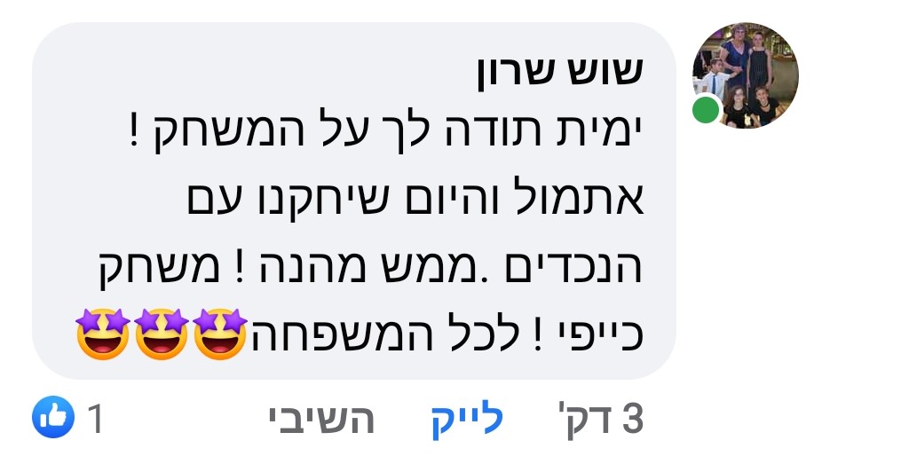 המלצה - מסבתא שוש שרון