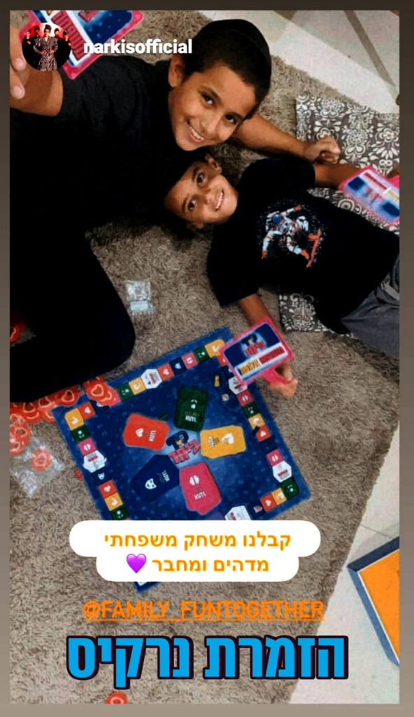 נרקיס ממליצה
