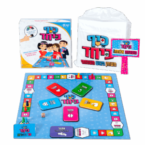 מארז כיף ביחד SUPER BOX