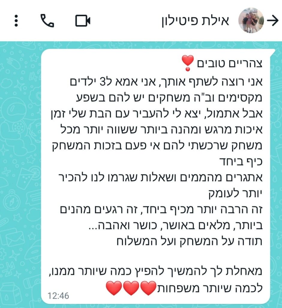 אילת פיטילון