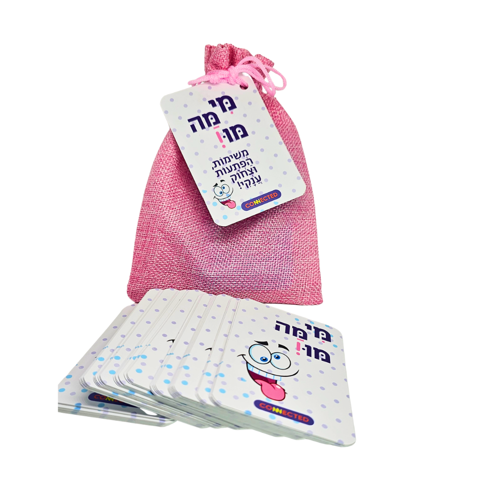 מי מה מו | משחק חיבור וצחוק