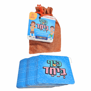 כיף ביחד גוניור