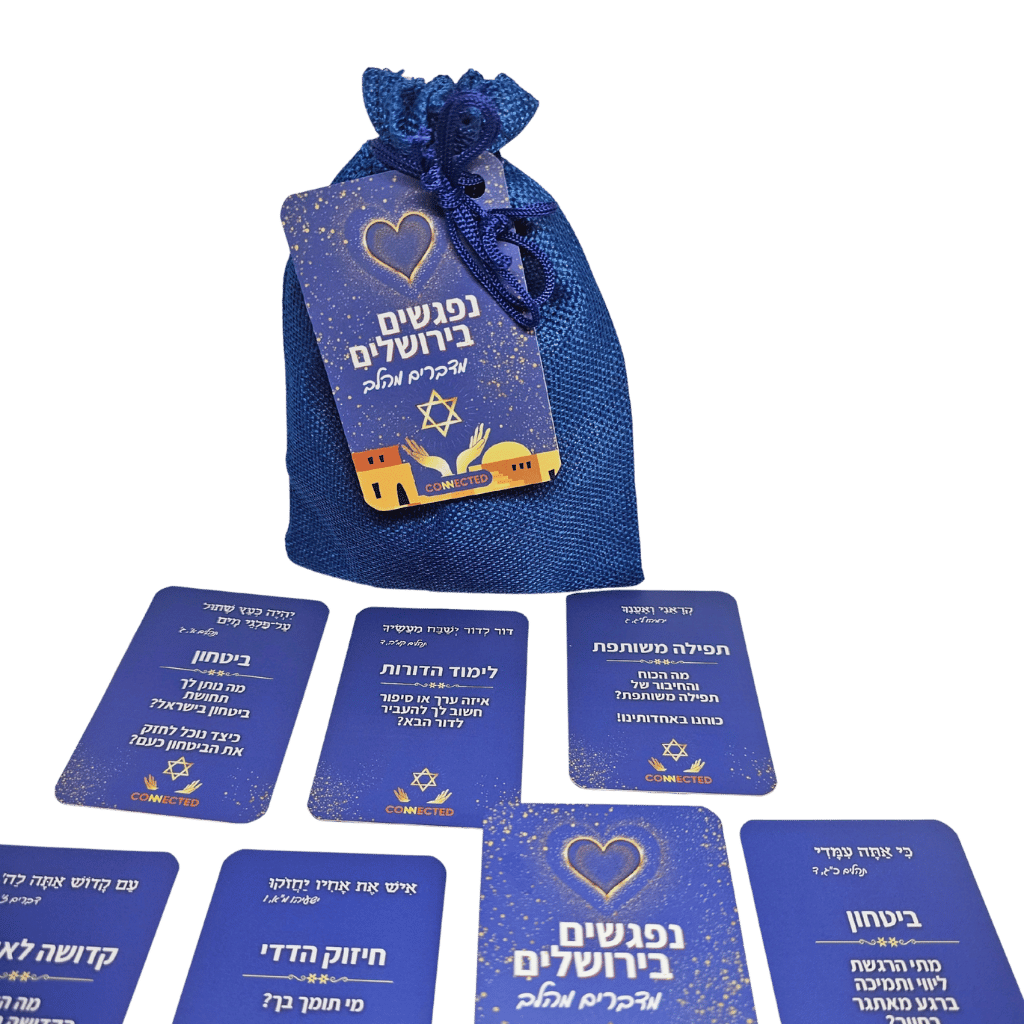 נפגשים בירושלים - מדברים מהלב 16+ – תמונה 2