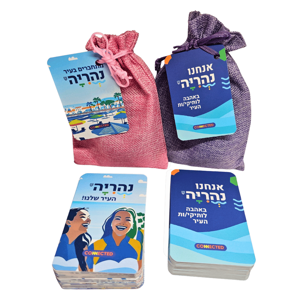 אנחנו נהריה