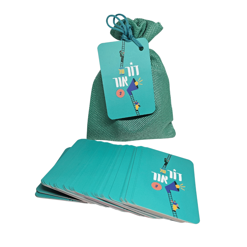 דור של אור 2