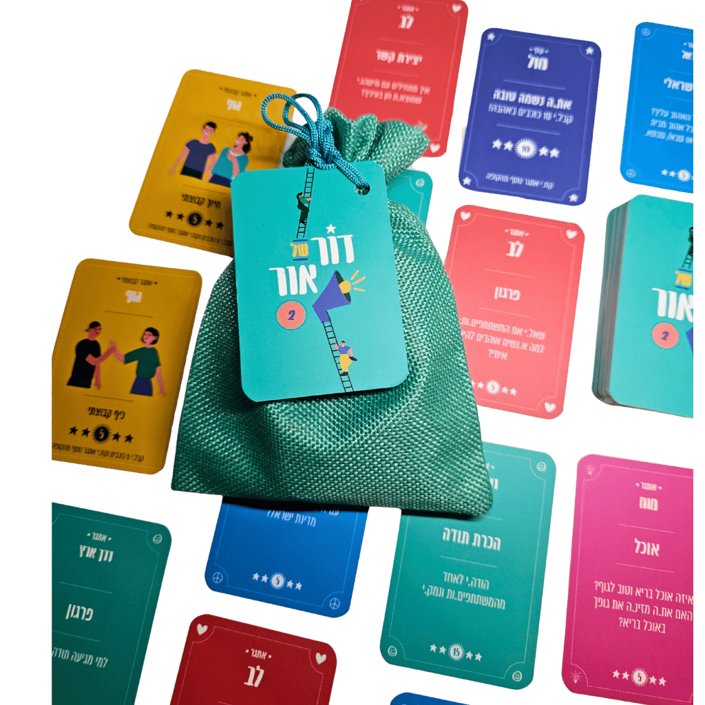 דור של אור 2 - יוצרים חיבורים אמיתיים!