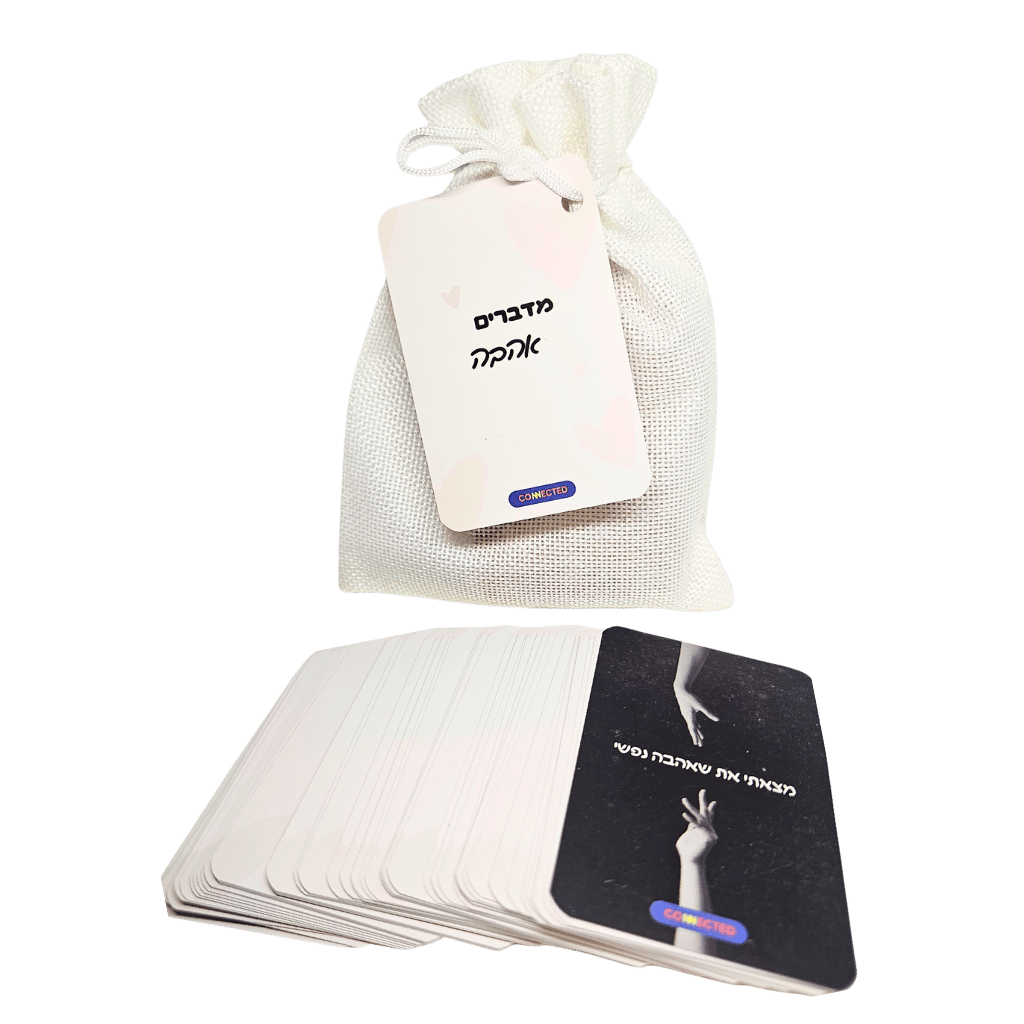 מדברים אהבה - לזוגות