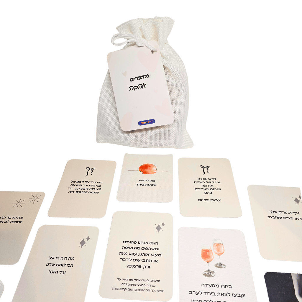 מדברים אהבה - לזוגות