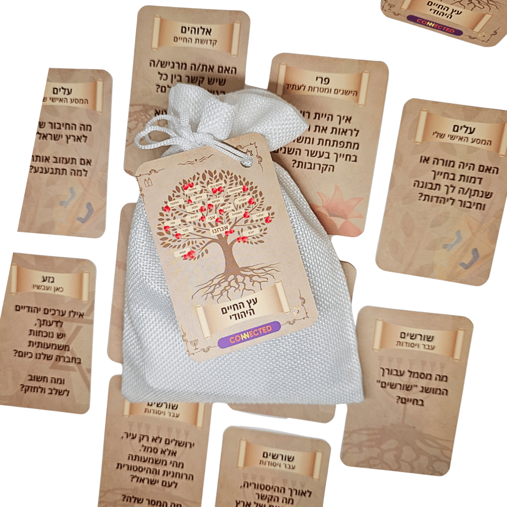 עץ החיים היהודי - שיח מעורר השראה ותבונה