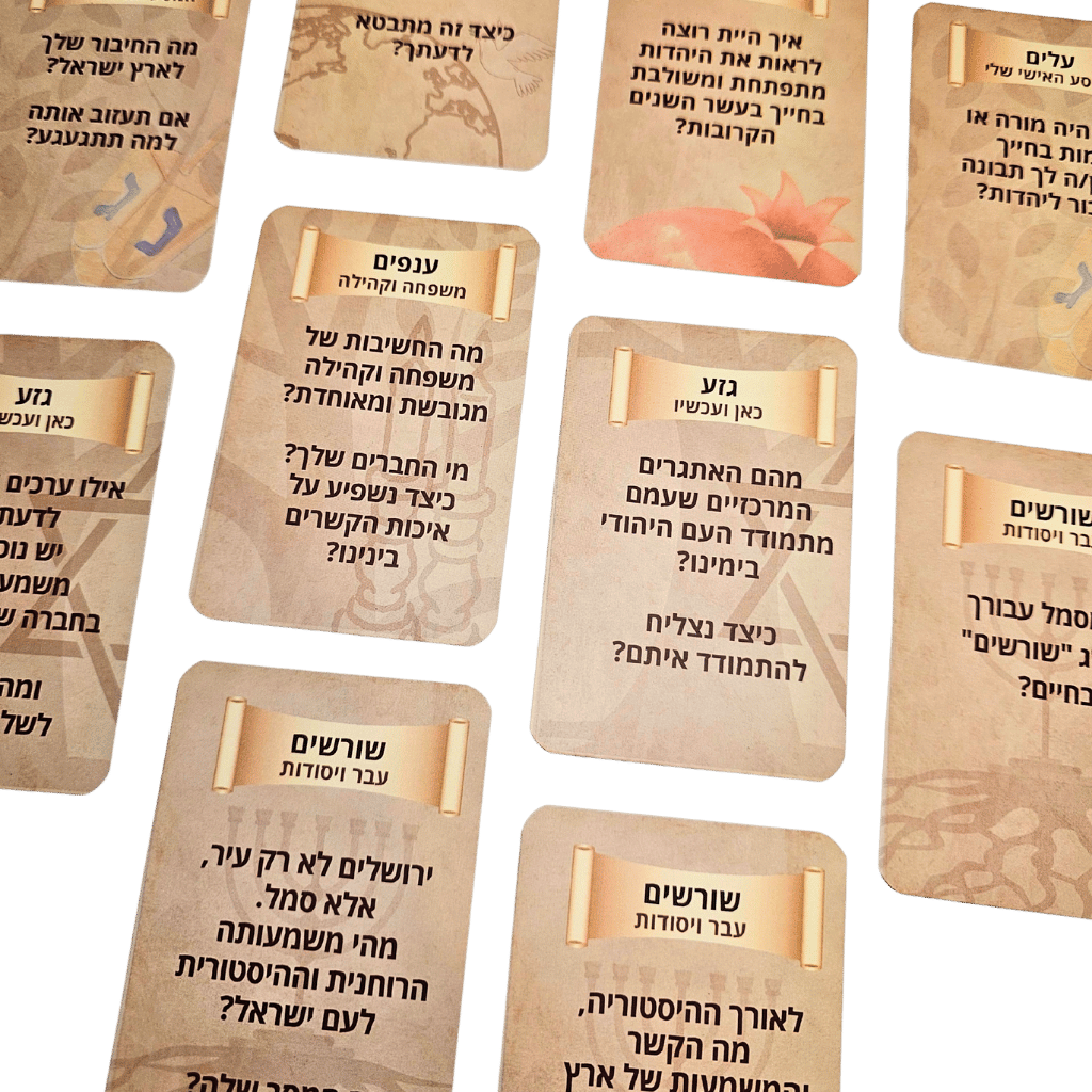 עץ החיים היהודי - שיח מעורר השראה ותבונה