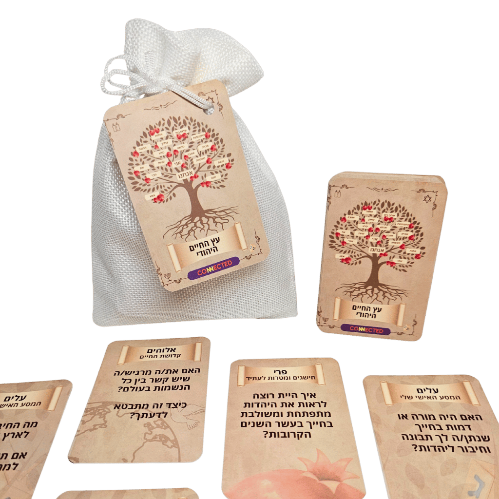 עץ החיים היהודי - שיח מעורר השראה ותבונה