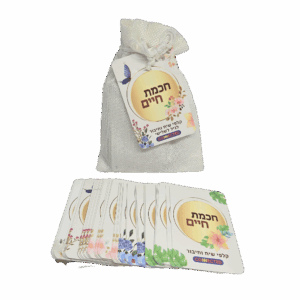 חכמת חיים - לגיל השלישי רב דורי