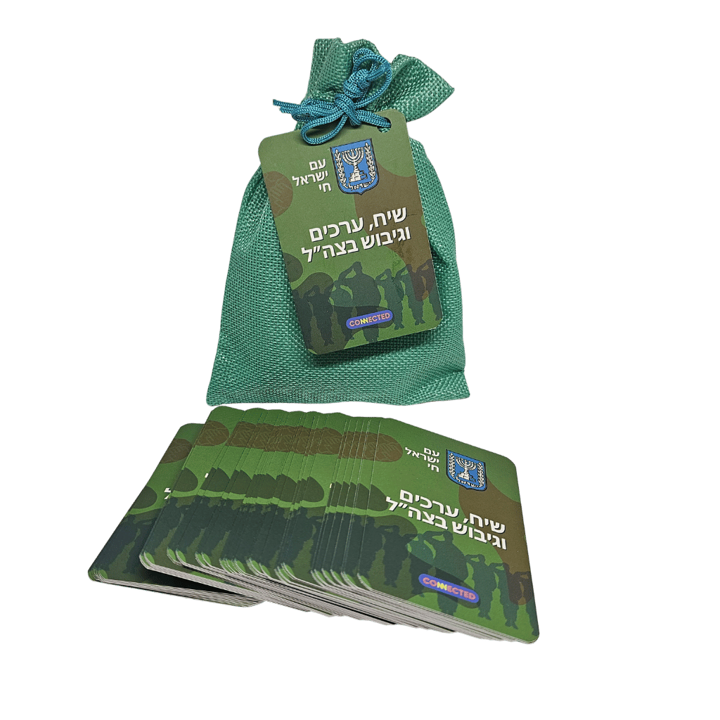 גיבוש וחיבור צה"ל - עם ישראל חי