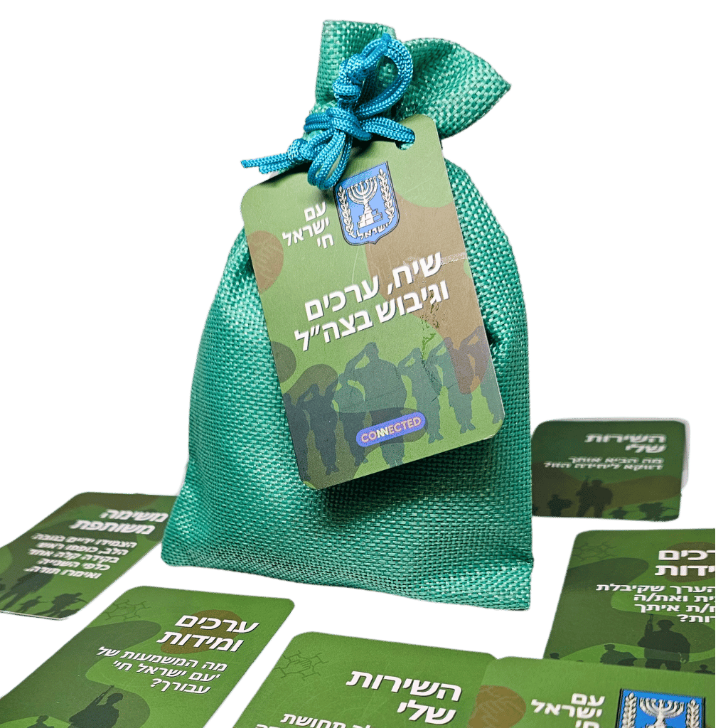 גיבוש וחיבור בצה"ל - עם ישראל חי 18+ – תמונה 4