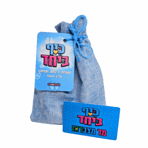 כיף ביחד - כוכבים