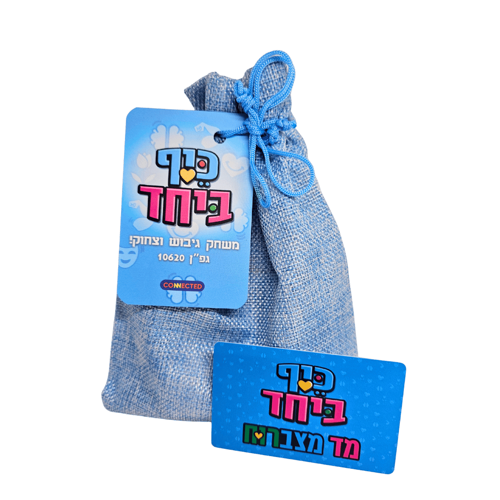 כיף ביחד - כוכבים