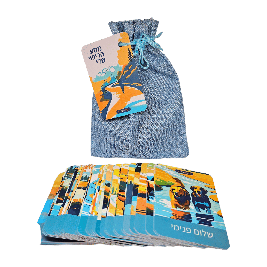 מסע הריפוי שלי