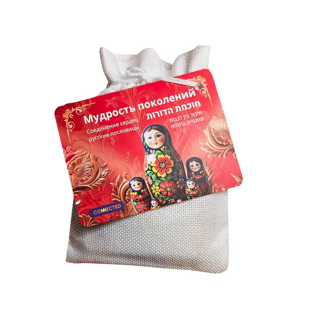 חכמת הדורות - תרבות רוסית ממשחקי קונקטד