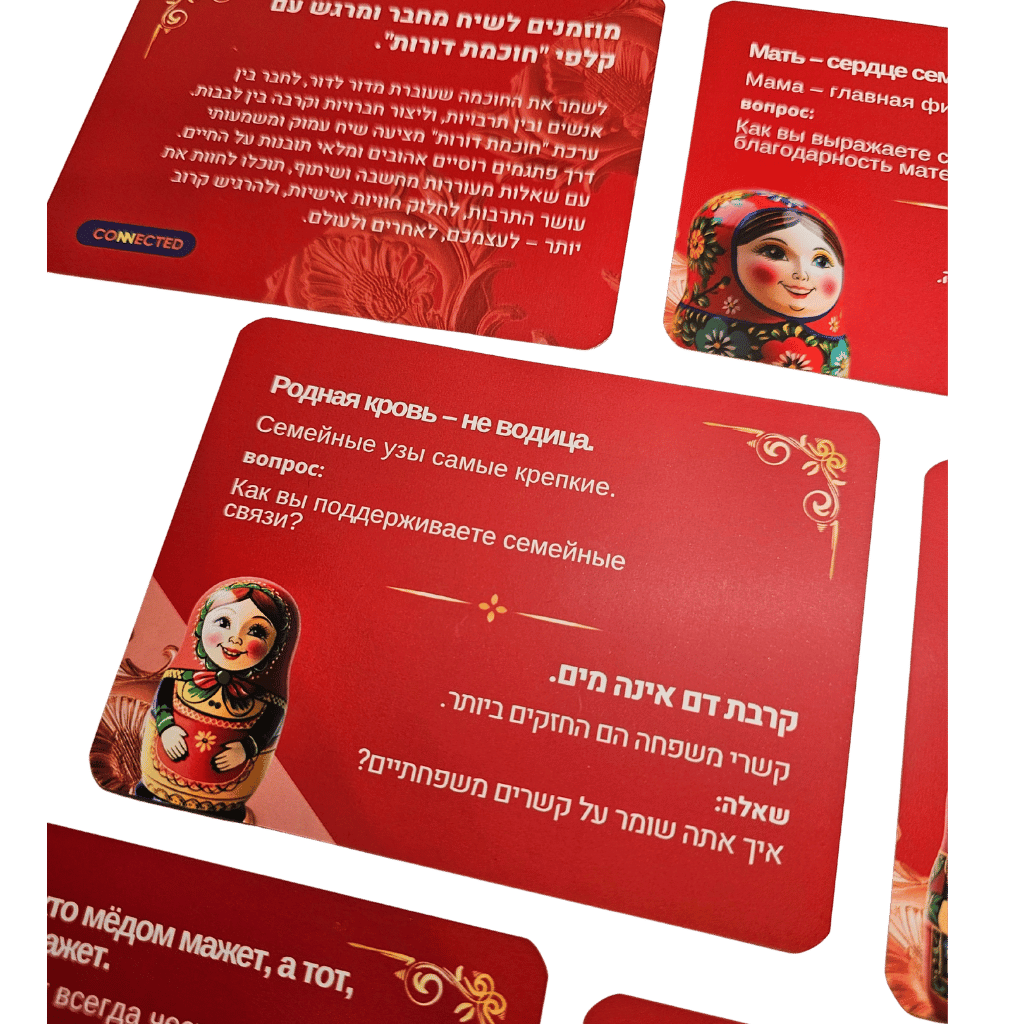 חכמת הדורות - תרבות רוסית ממשחקי קונקטד