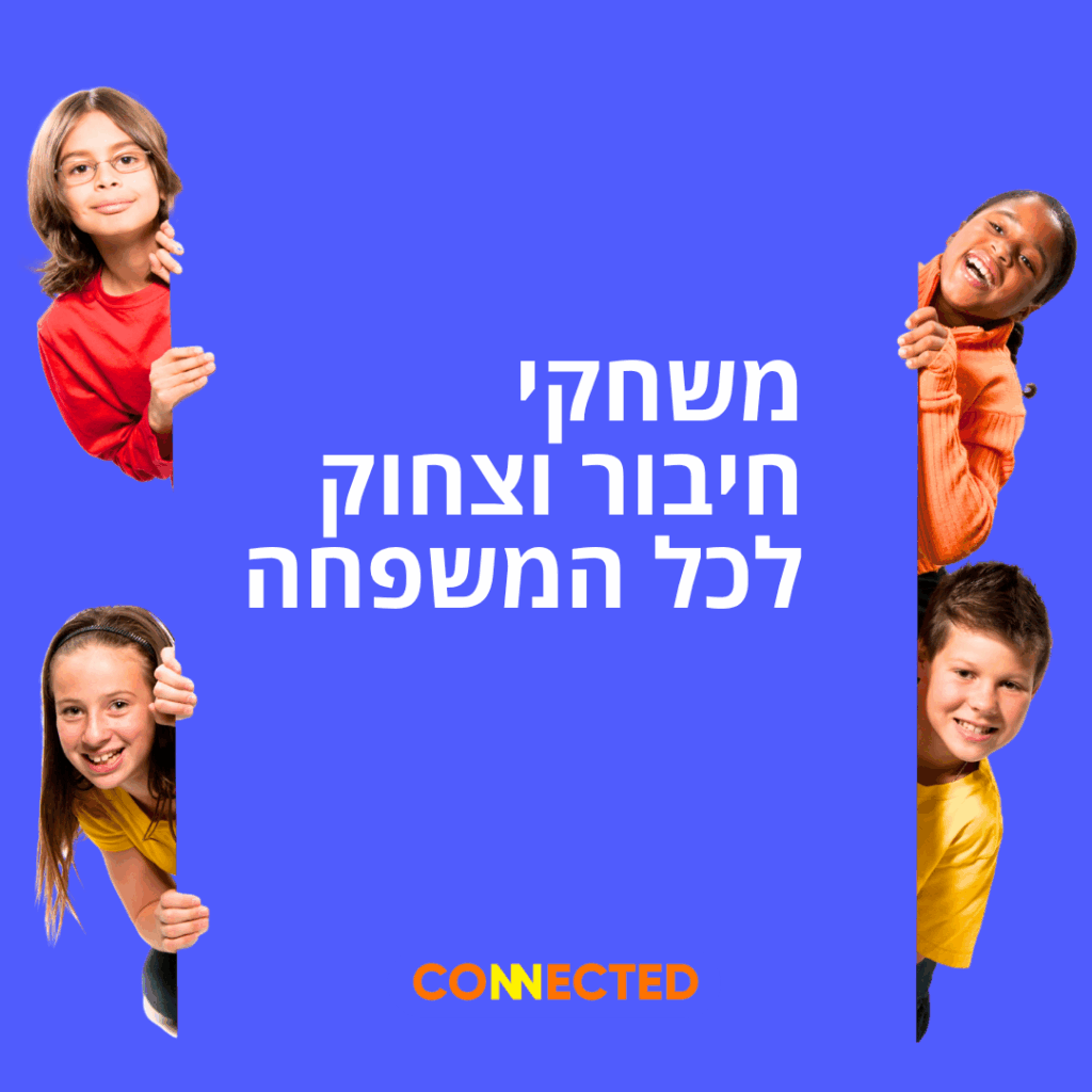 לכל המשפחה