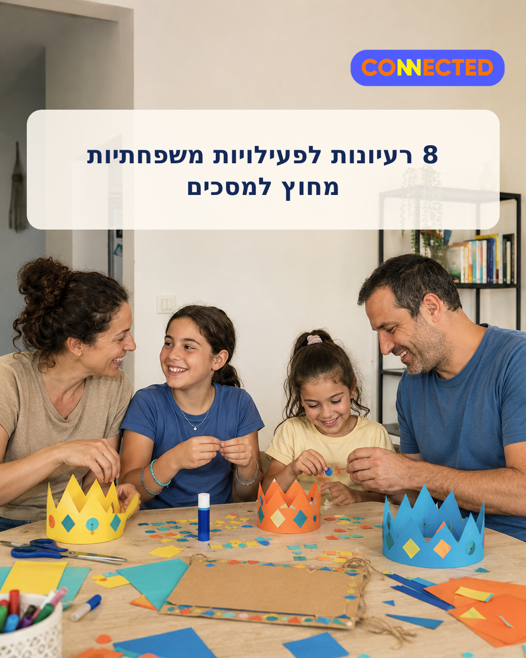 8 פעילויות למשפחות בלי מסכים